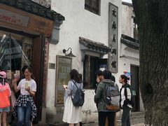 -平江历史文化街区-友苏美术馆