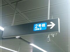 -飞翔公园(地铁站)