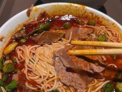 -清真·马安军辣子牛肉面