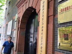 -中共一大纪念馆