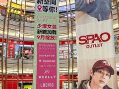 -砂之船奥莱(南京江宁店)