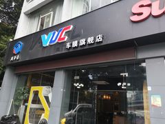 -兴华通汽车贴膜·3M隔热膜·BOP隐形车衣(宝安店)