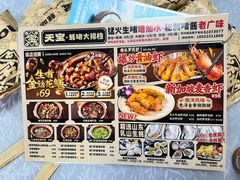 -天宝食坊·啫啫煲大排档(西华路店)