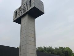 -侵华日军南京大屠杀遇难同胞纪念馆