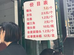 -天泽祥·鼓楼馒头(鼓楼店)