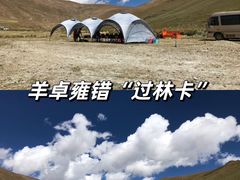 -羊卓雍措
