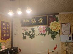 -御筋堂正骨推拿(星源国际店)
