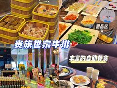 -贵族世家牛排(晋江万达店)
