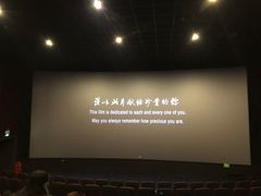 -长安国际影城(钟楼店)