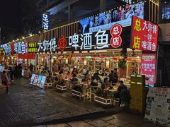 -大师傅金奖啤酒鱼(西街口总店)