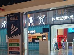-运动派(北京店)