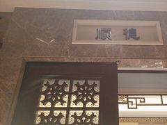 -正晴和酒店(黑龙江路店)