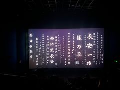 -万达IMAX影城(盘锦万达广场店)