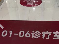 -雅悦齿科(顾村公园店)