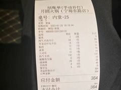 -月圆火锅(宁海东路二店)