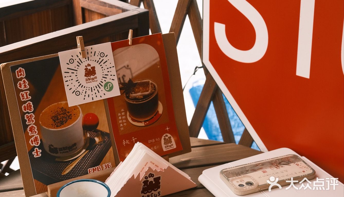 广州|到处都是复古小巧思的Steam Circus 蒸戏咖啡