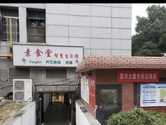 门面-素清香(解放路店)