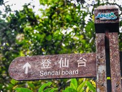-七仙岭温泉国家森林公园
