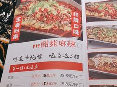 -花千代秘制烤鱼(曼哈顿店)