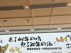 -老乡鸡(国华广场店)