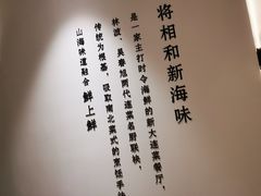 -将相和·海鲜蒸饺大连菜