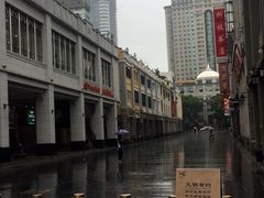 -皇上皇(北京路店)