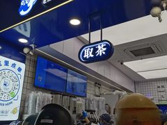 -煲珠公·老红糖珍珠奶茶(长宁龙之梦店)