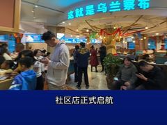 -蒙亨·手把肉·蒙古包文化主题餐厅(乌兰察布天恒广场店)