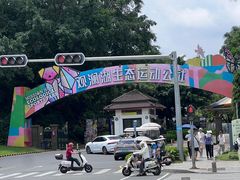 -观澜湖生态运动公社