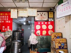 -李氏憨粑粑(官渡古镇店)