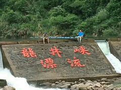 -浙西大龙湾