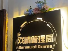 -戏精管理局·剧本杀·桌游·血染钟楼