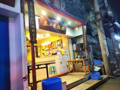-秦二哥格格(高笋塘店)