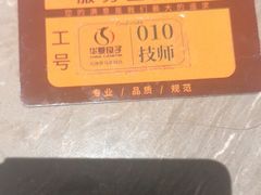 -华夏良子·足道SPA艾灸(金皇大厦店)