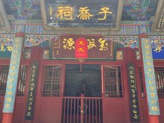 -晋祠公园