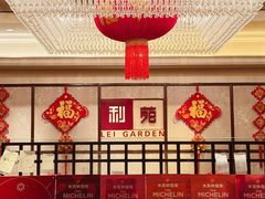 -利苑酒家(宜安广场店)
