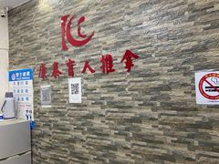 -康泰盲人按摩推拿(金桥胶东路店)