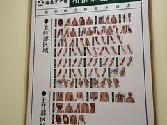 -通透堂中医·精准推拿(万科云城分院)