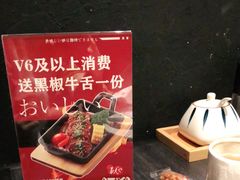 -AJIYA·池袋日式烧肉自助(天津万象城店)