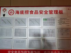 -海底捞火锅(江北万达商业广场店)