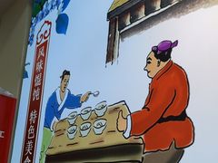 -金陵老丁家馄饨(文昌巷店)