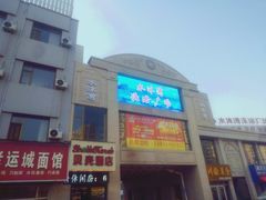 -水沐汇洗浴广场(香檀一号店)