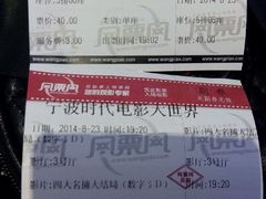 android_upload_pic-浙影时代影城·宁波东门银泰店(原宁波时代电影大世界)