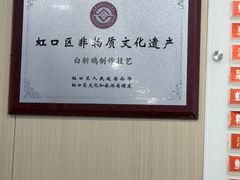 -章氏(广粤路店)