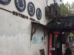 -元泰酒店