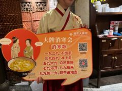 -南京大牌档(夫子庙贡院街店)