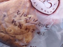 -韩国利尔面包(桂林路店)