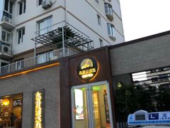 门面-东升灌浆包(辛庄街总店)