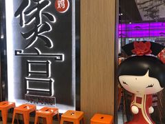 -煲宫猪肚鸡(晶品店)