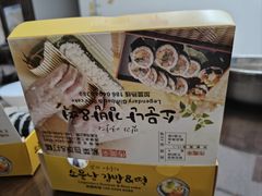-传闻来紫菜包饭·打糕(西塔韩百店)